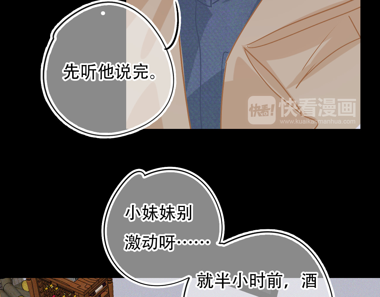 第40话 他对我很重要 第 40 页