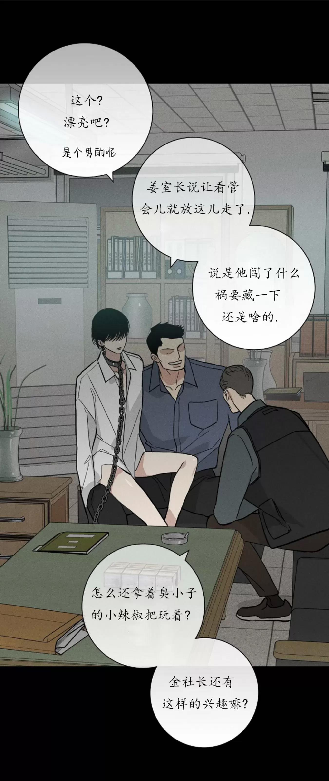 第40话 第 16 页