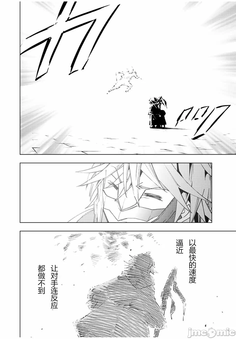 被信赖的伙伴在地下城深处追杀依靠恩惠『无限扭蛋』召唤等级9999的同伴们向世界和原队友復仇还要再补上一句『活该！』 [曲终之时个人汉化] [明镜シスイ、大前贵史] 信じていた仲间达にダンジョン奥地で杀されかけたがギフト『无限ガチャ』でレベル9999の仲间达を手に入れて元パーティーメンバーと世界に復讐&『ざまぁ!』します! 第61话 - 3