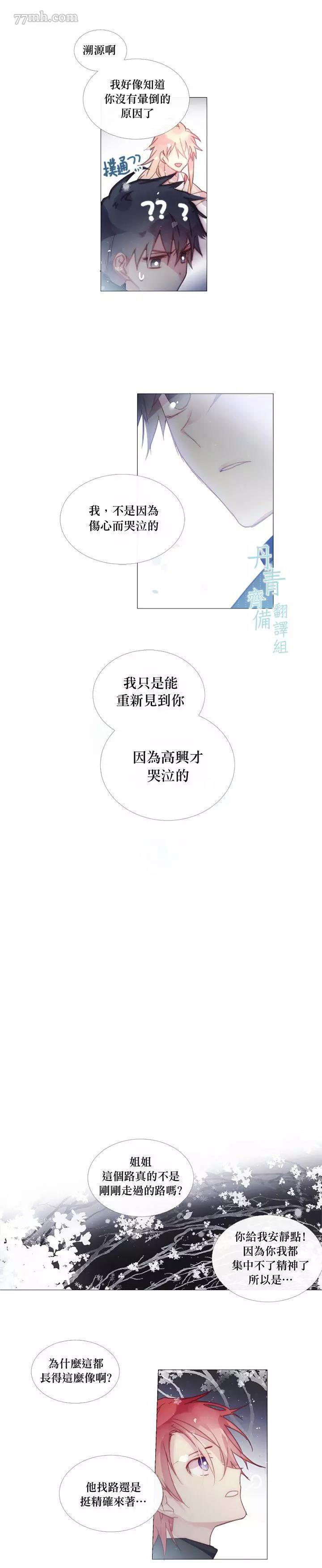 第30话 第 8 页