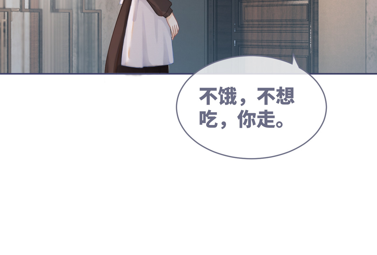 第35话 宠妹狂魔 第 14 页