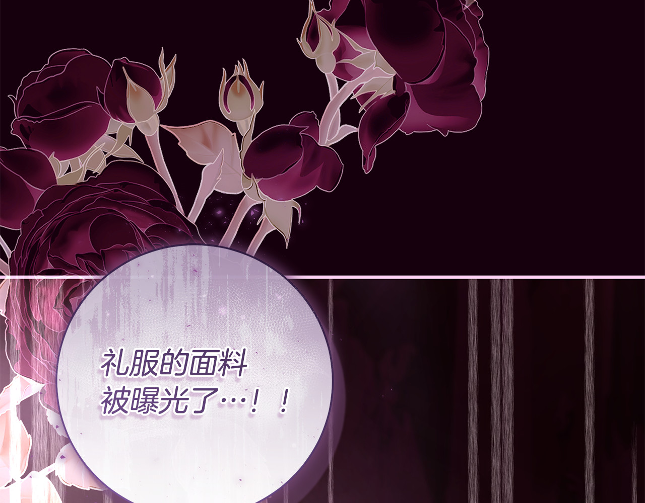 第41话 不流血召唤恶魔 第 178 页