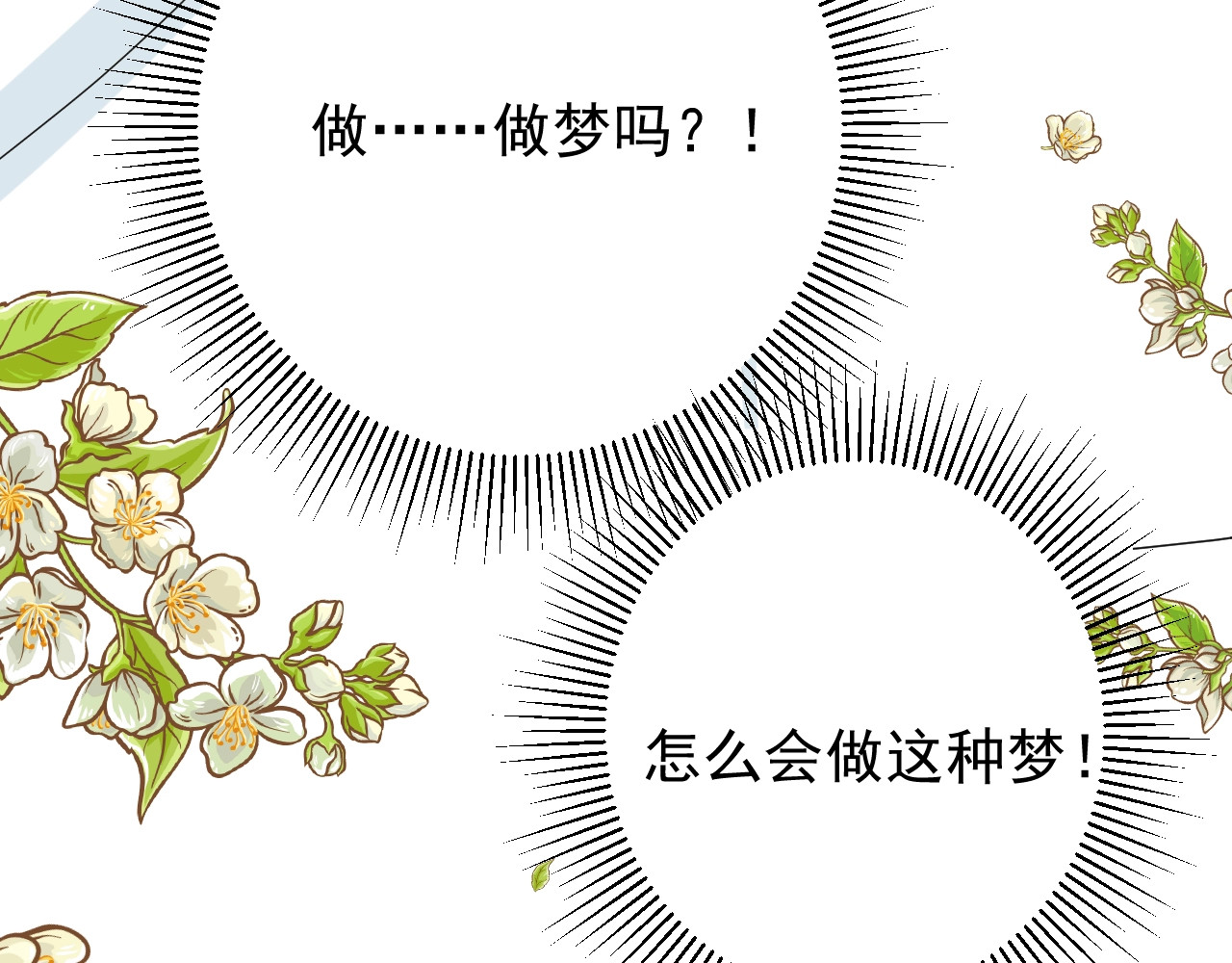 第16话 鲜血担保 第 12 页