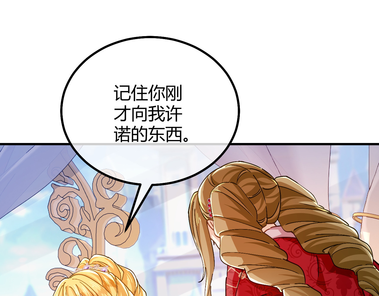 第97话 尖叫回廊 第 39 页