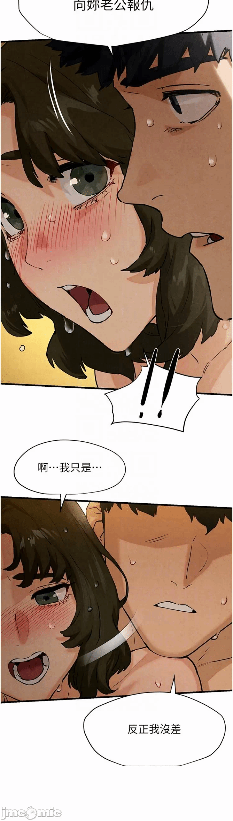 第6话 第 18 页