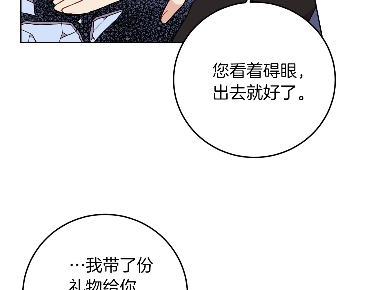 第45话 诅咒 第 128 页