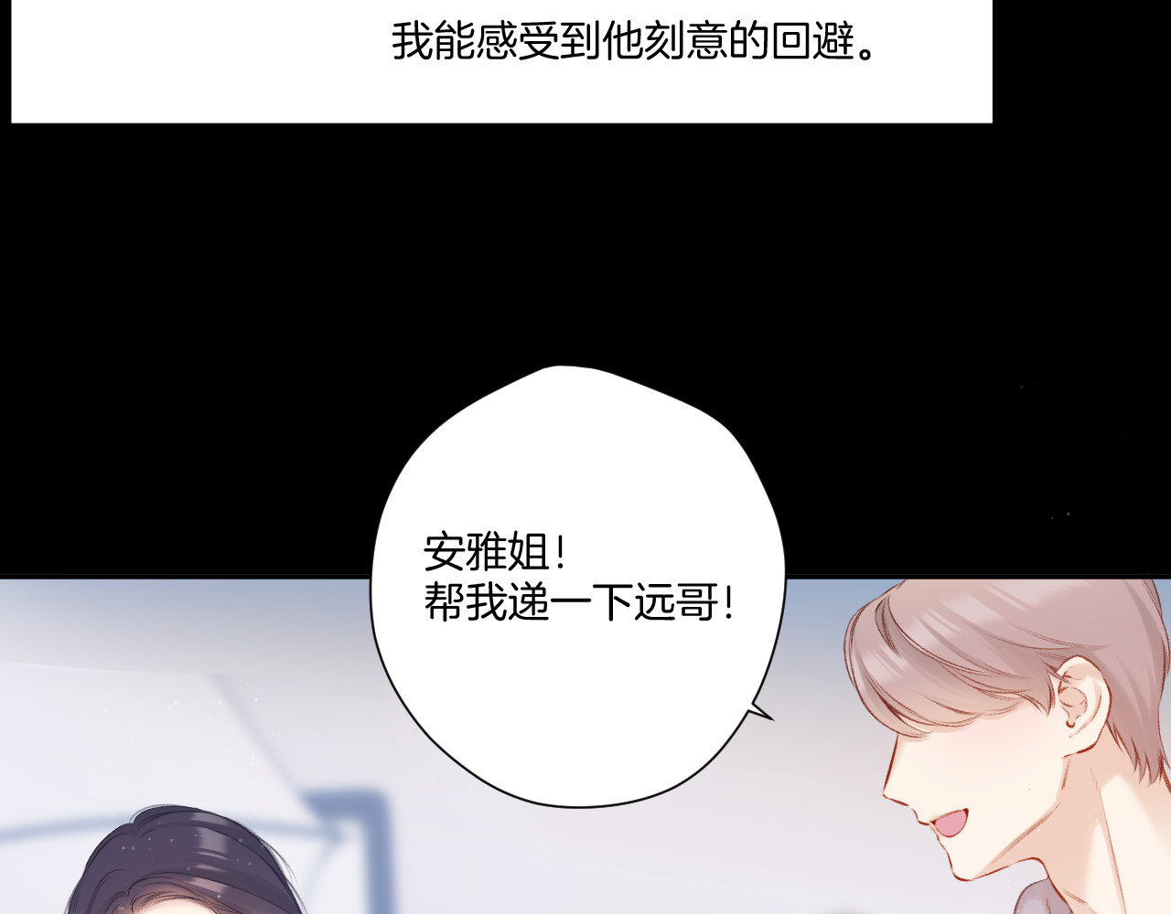 第122话 奔赴 第 14 页