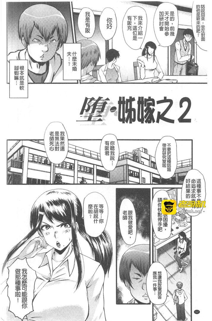 我的女友被可恶小鬼给寝取夺爱的事 第1话 - 53