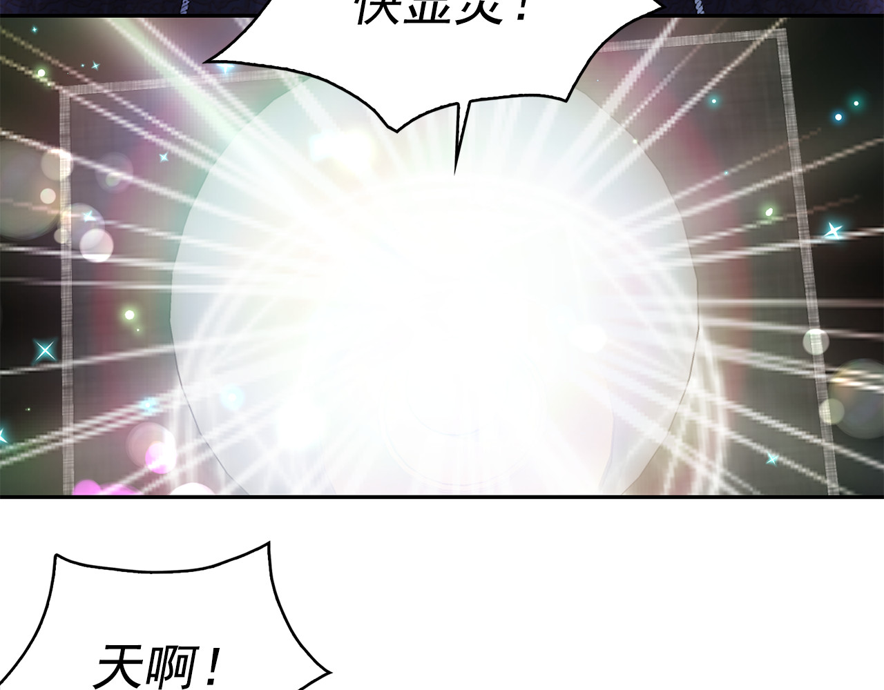 第89话 恢复自由 第 92 页