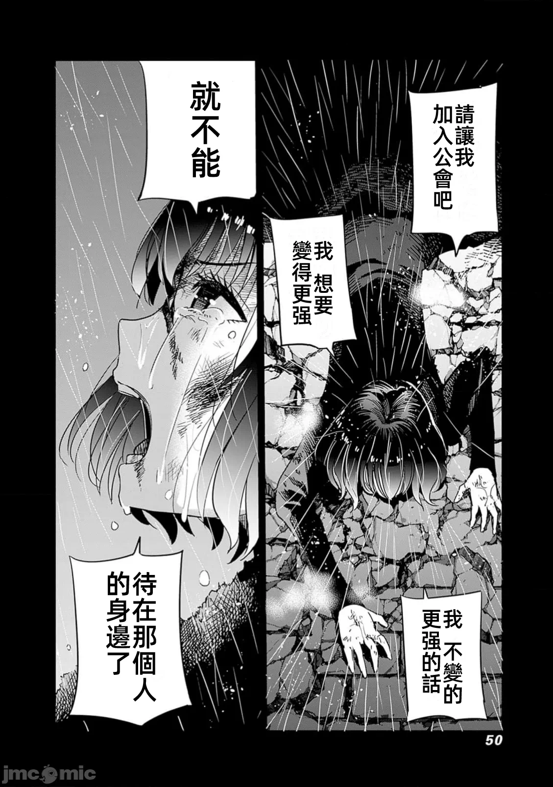 作为被背叛了的S级冒险者的我、决定成立一个只有我所爱的奴隶女孩子们的后宫公会 [柊咲/川田暁生/ナイロン] 里切られたSランク冒険者の俺は、爱する奴隷の彼女らと共に奴隷だけのハーレムギルドを作る 第91话 - 14