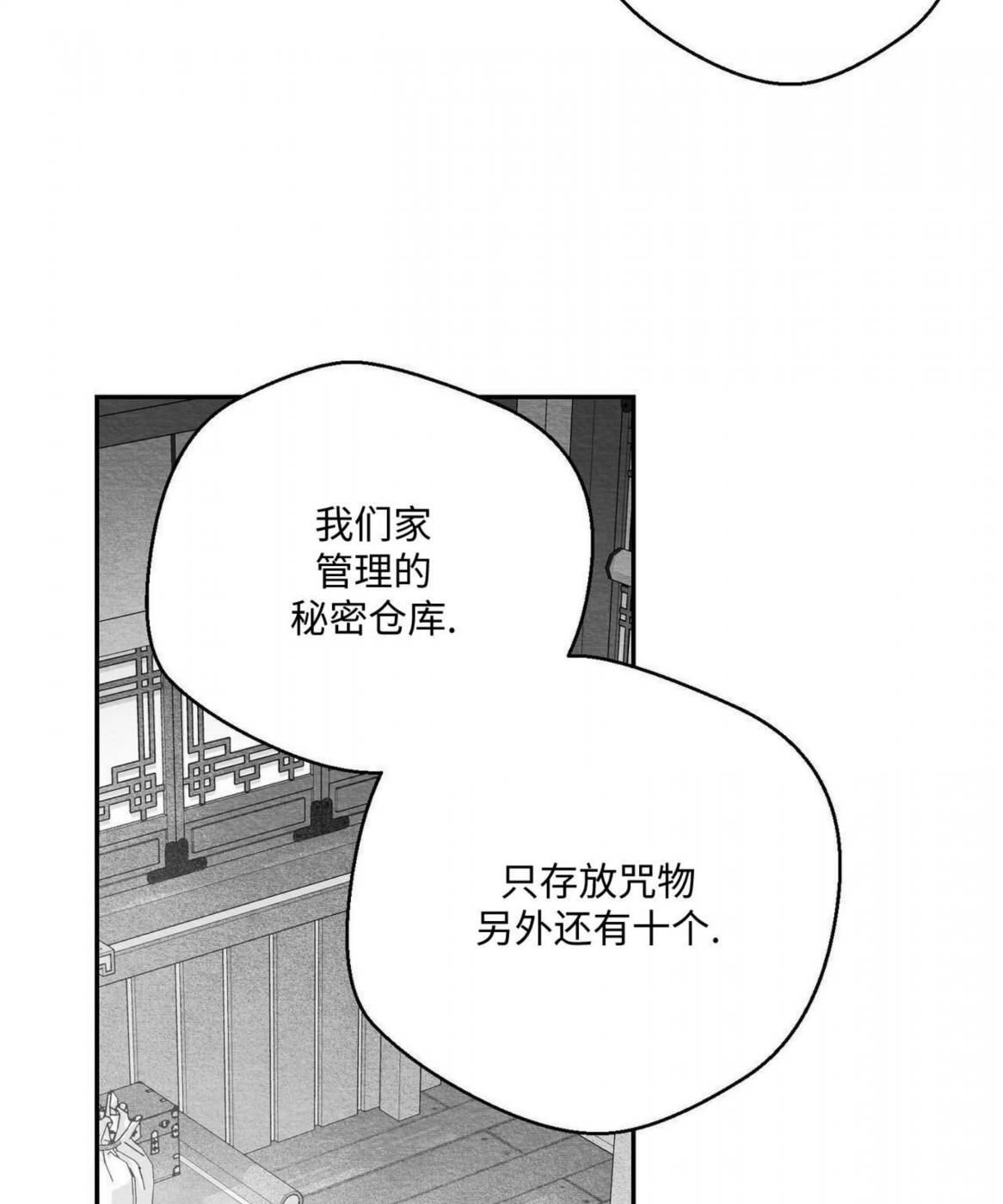 第51话 第 58 页