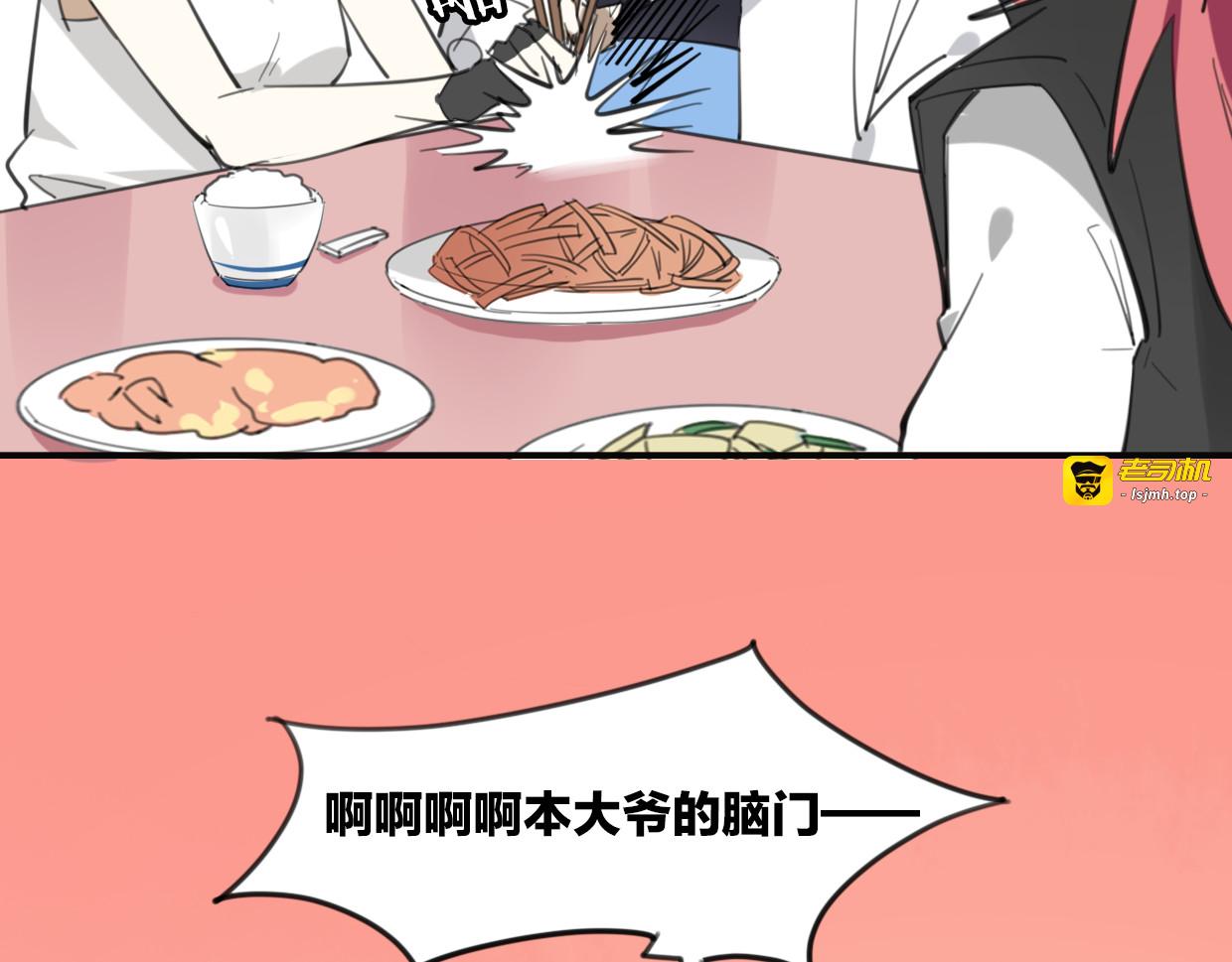 第31话 如同生命重要的... 第 19 页