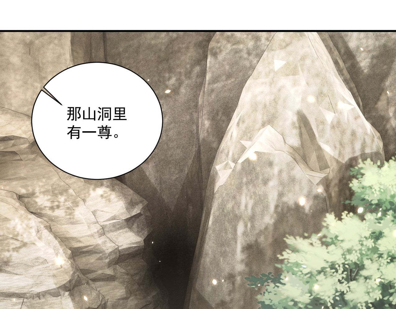 第109话  新的金爵 第 58 页