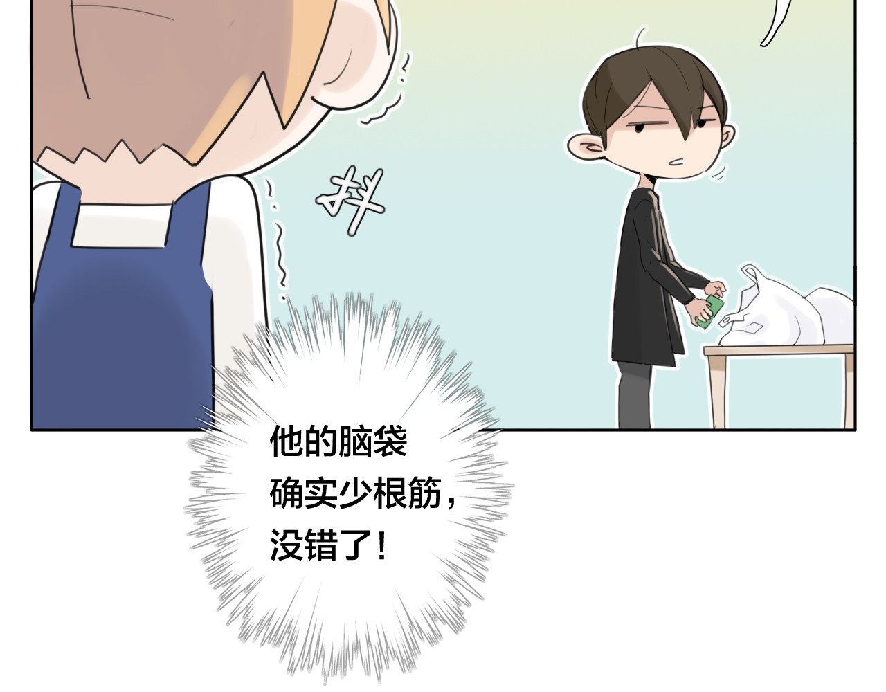 第2话  绝对不会弄丢你 第 18 页