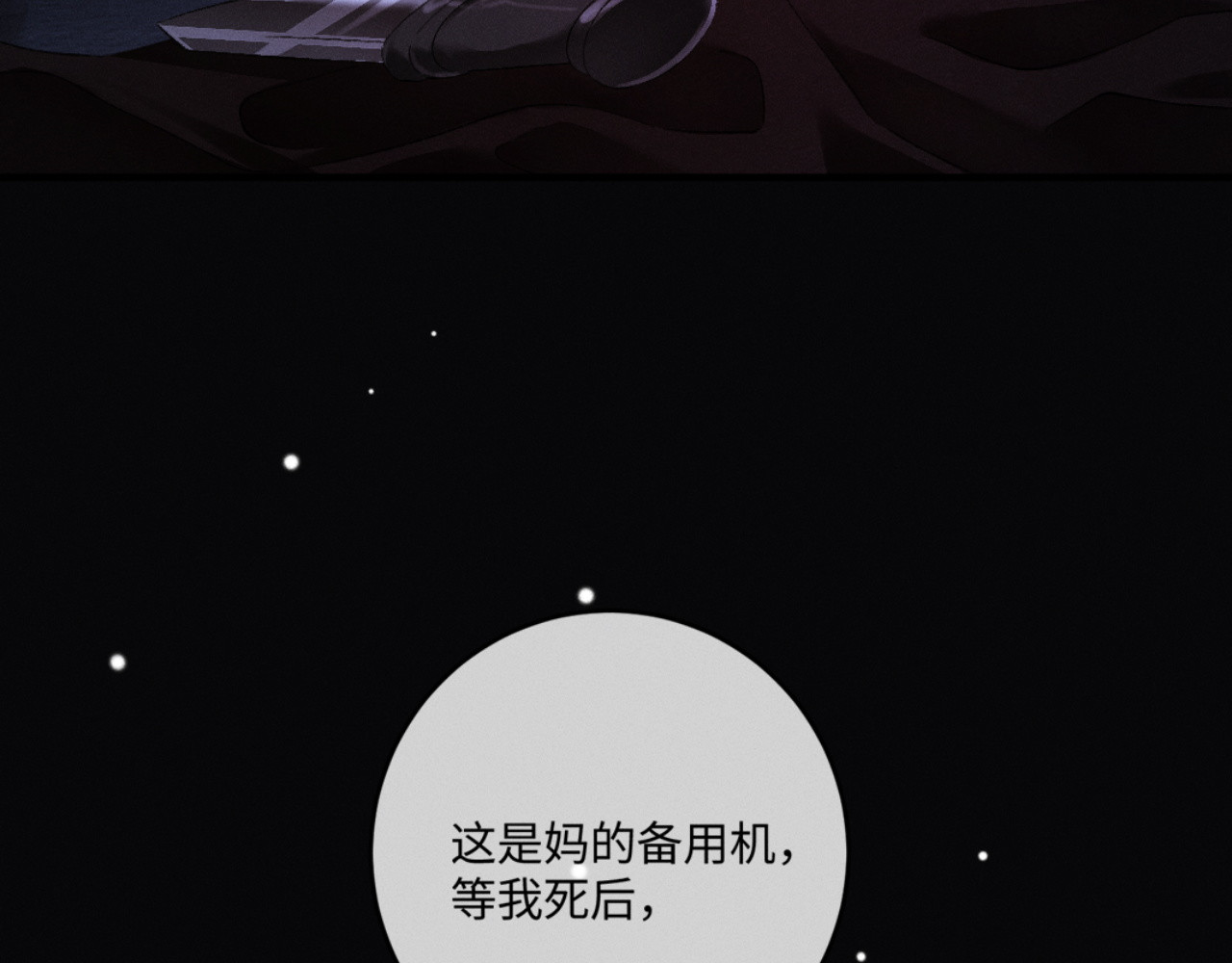 66话 最后的柔软 第 94 页