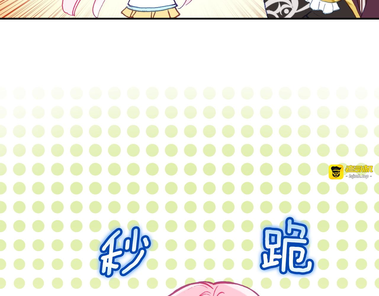 第8话 真香！ 第 35 页