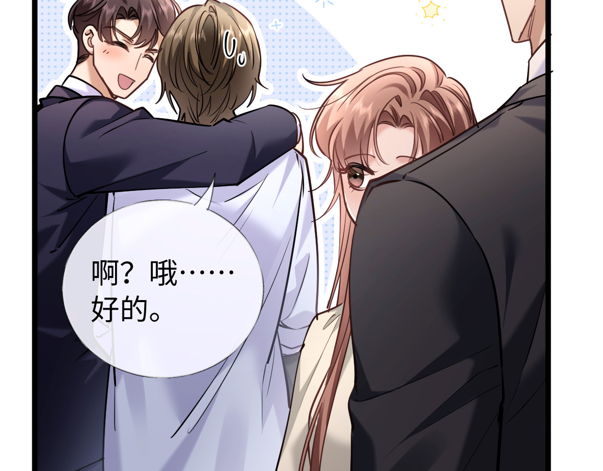 37-谣言 第 83 页