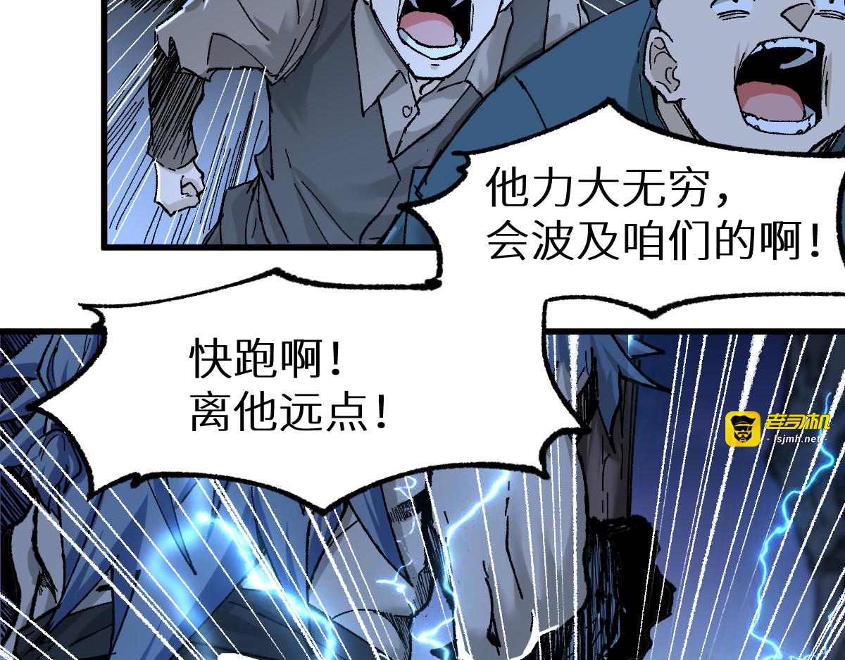 第158话 奥林匹斯山 第 165 页
