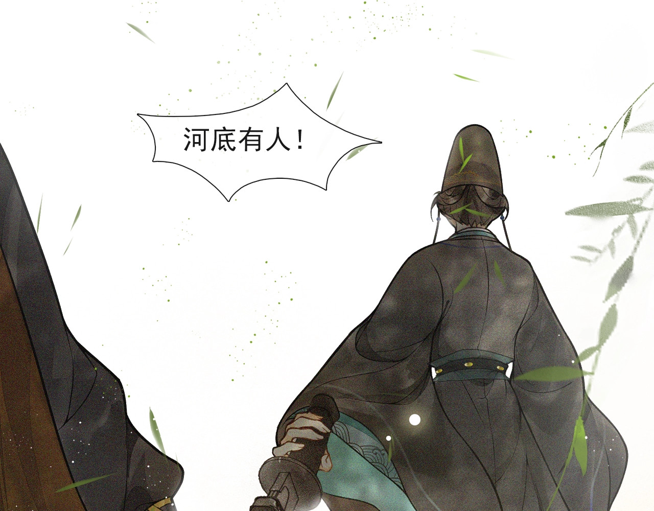 第58话  遇刺客 第 56 页