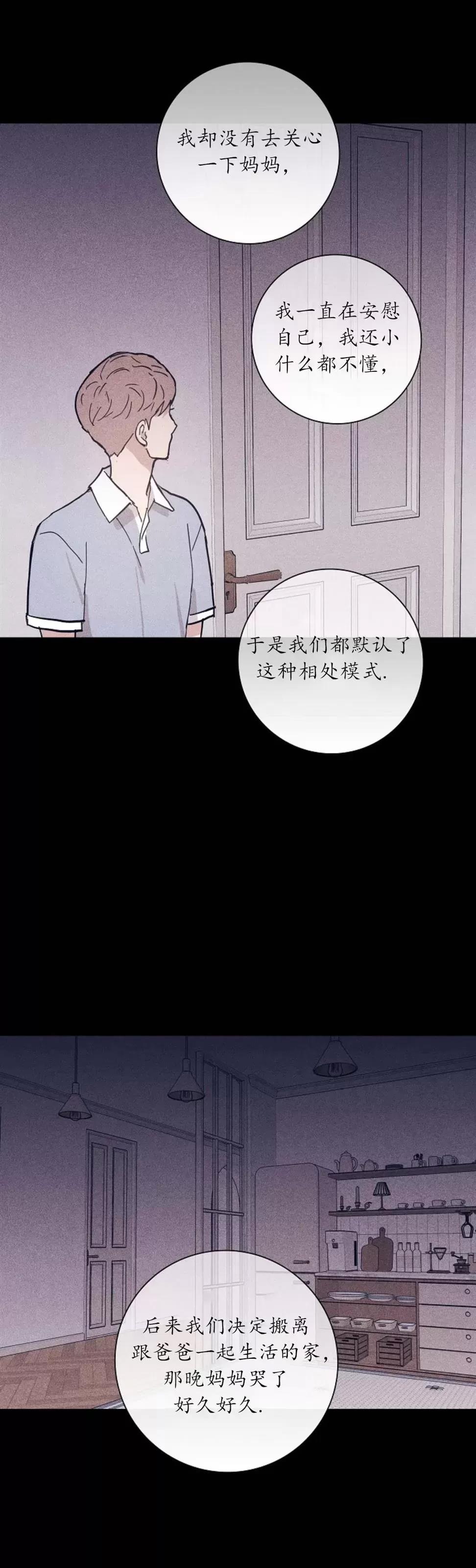 第32话 第 82 页