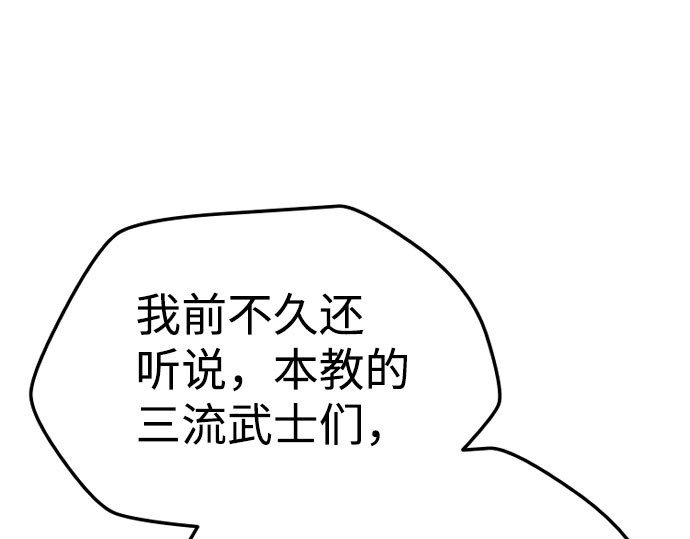 第32话 第 204 页
