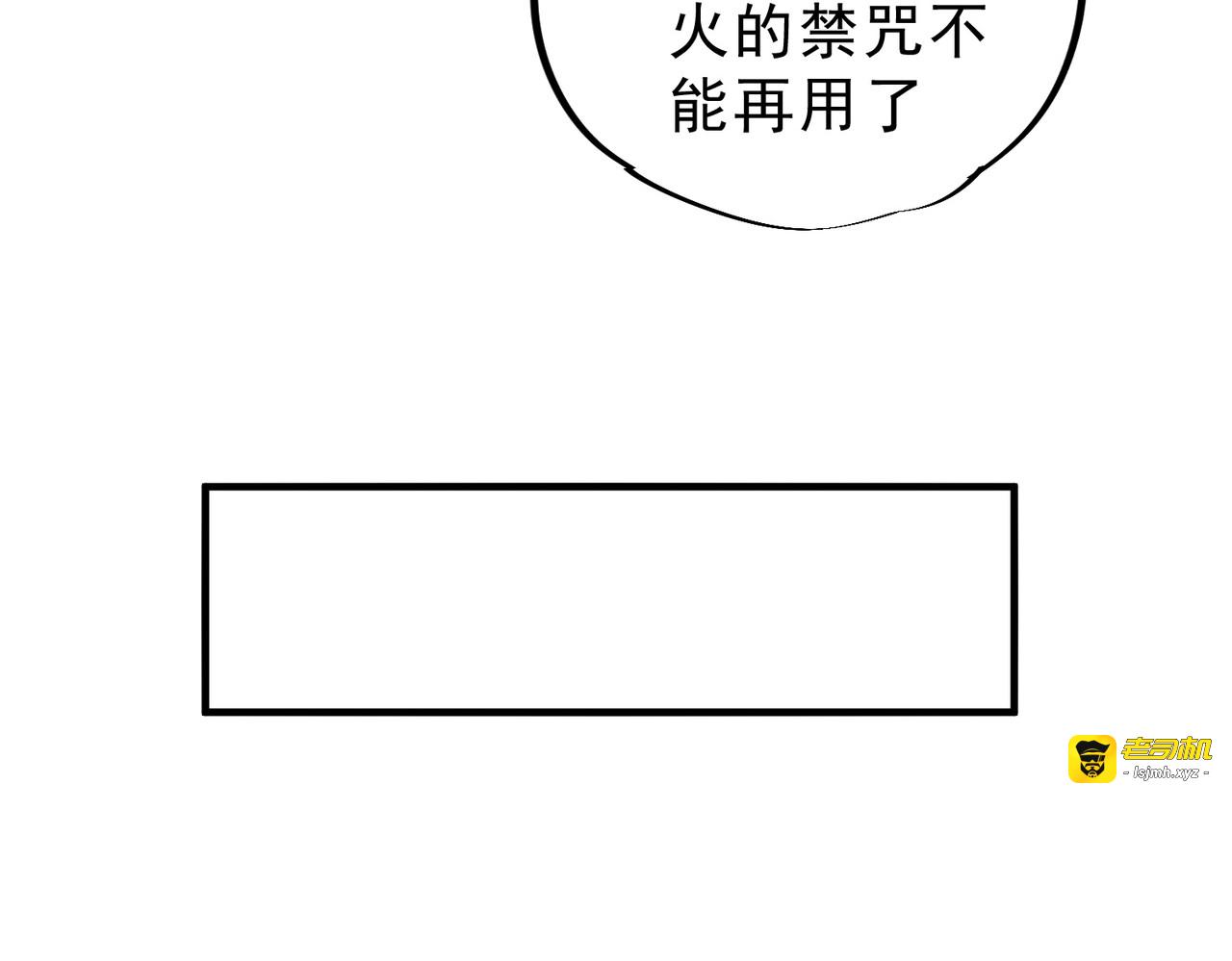 第3话 业火？是我用来烤肉的那种吗？ 第 101 页