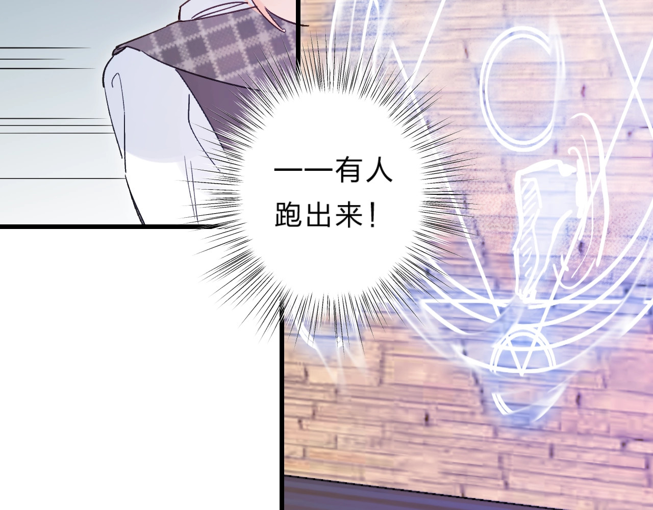 第39话 危险后山 第 20 页