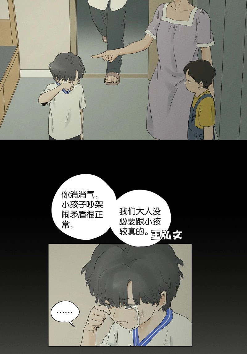 第96话 第九十五回：阿婶 第 22 页