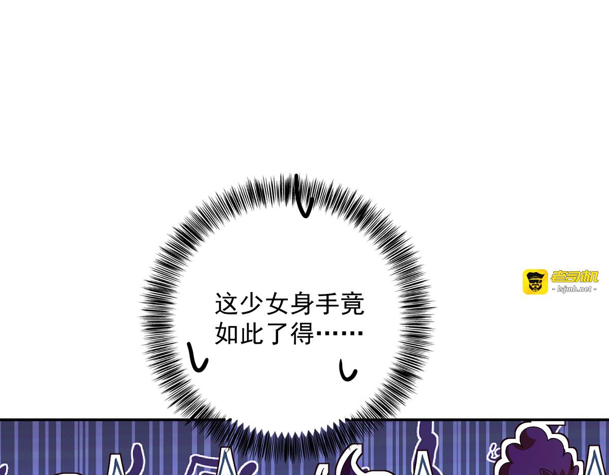 第70话 强抢 第 79 页