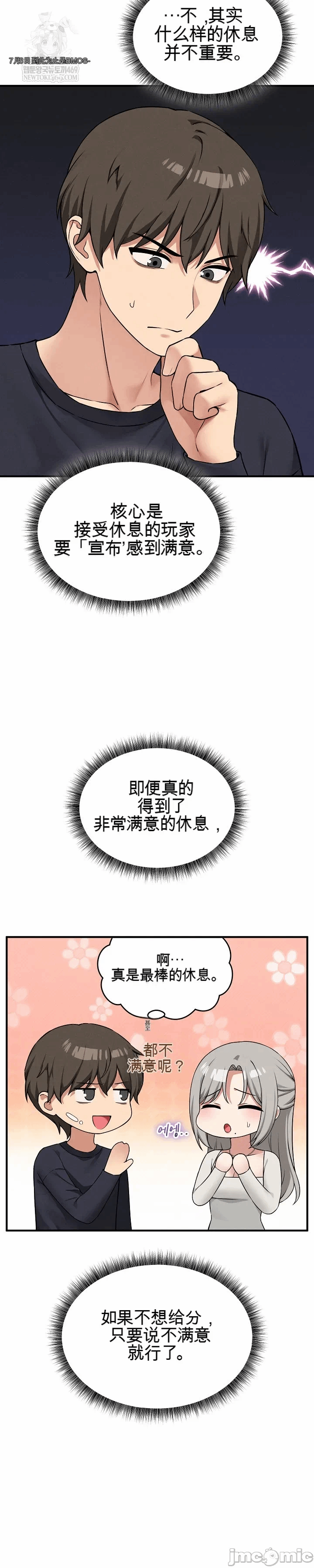 第20话 第 53 页