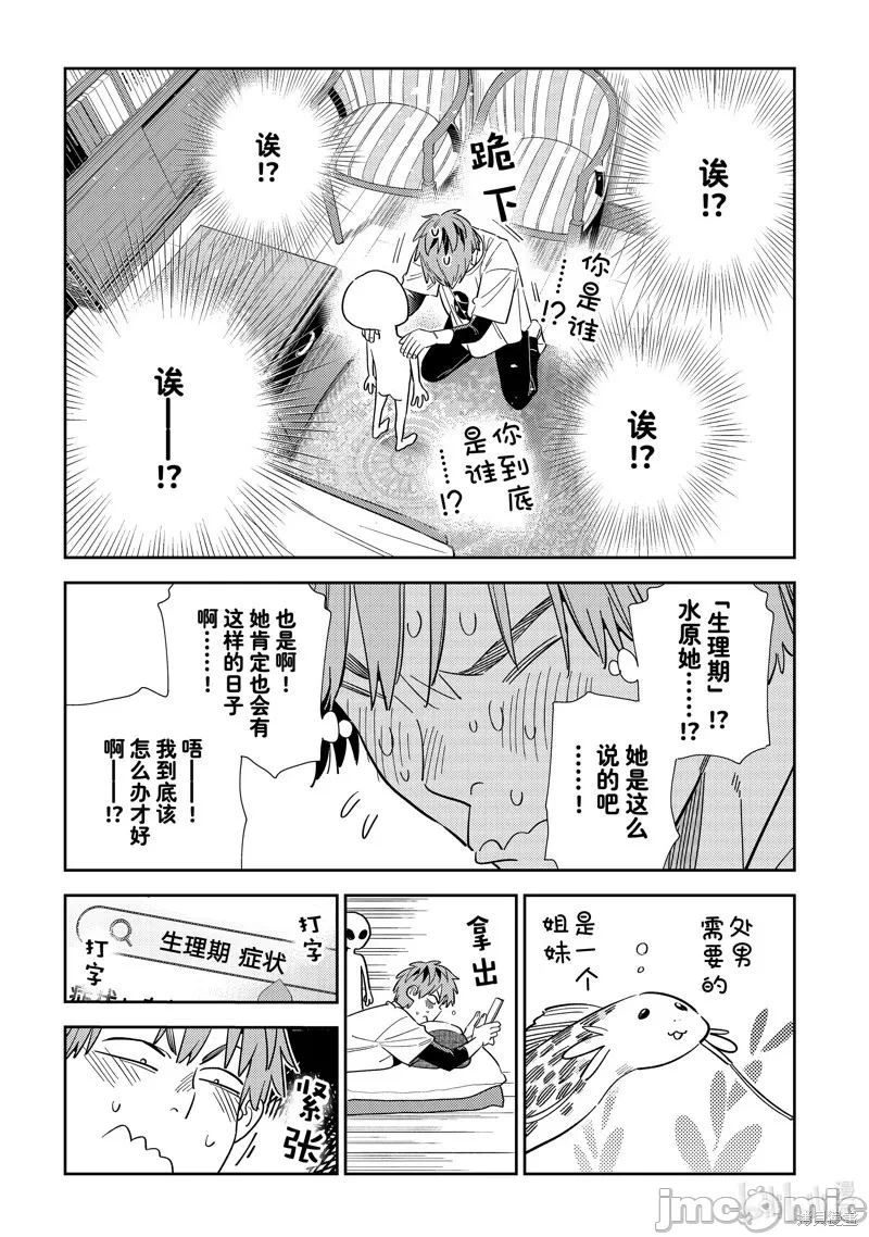 第98话 第 7 页