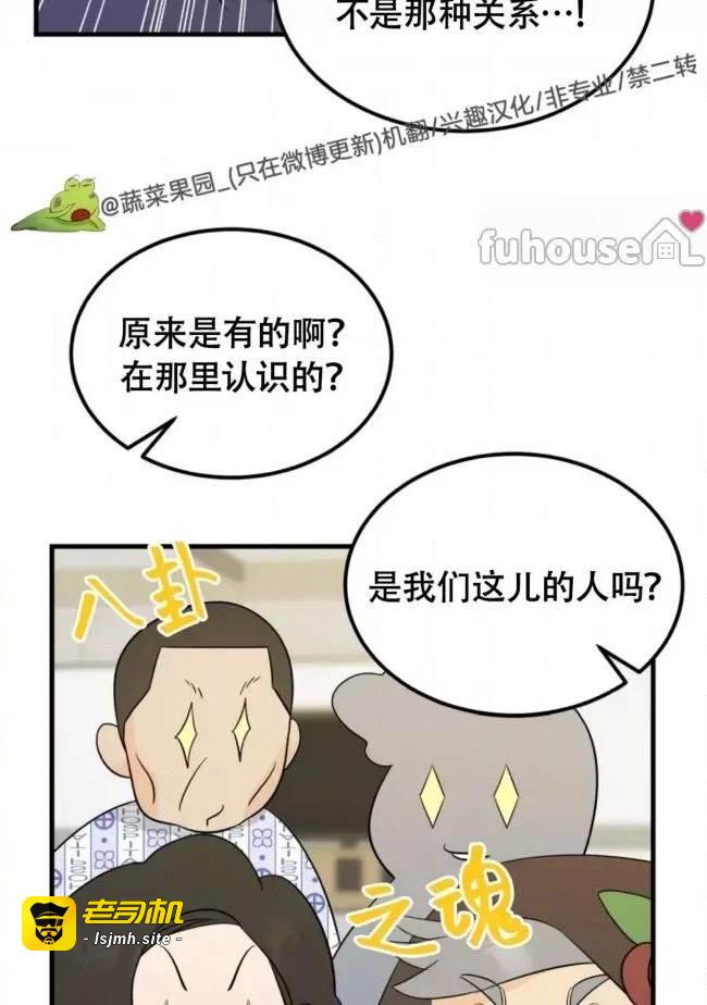 第20话 第 81 页