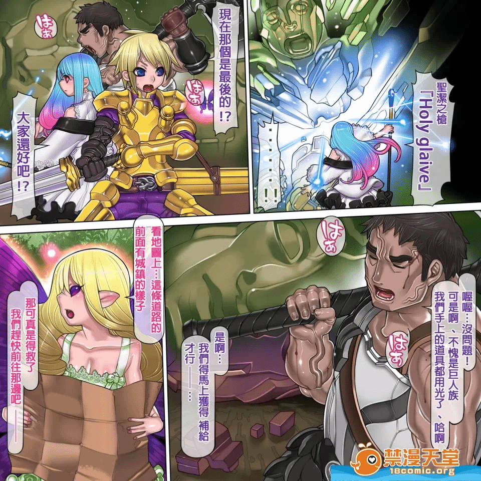 第一话 第 8 页