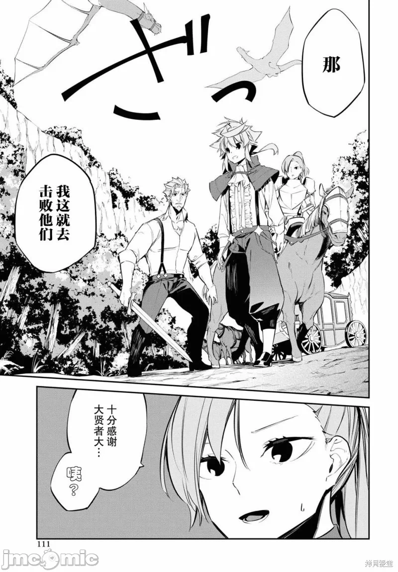 第7话 第 13 页