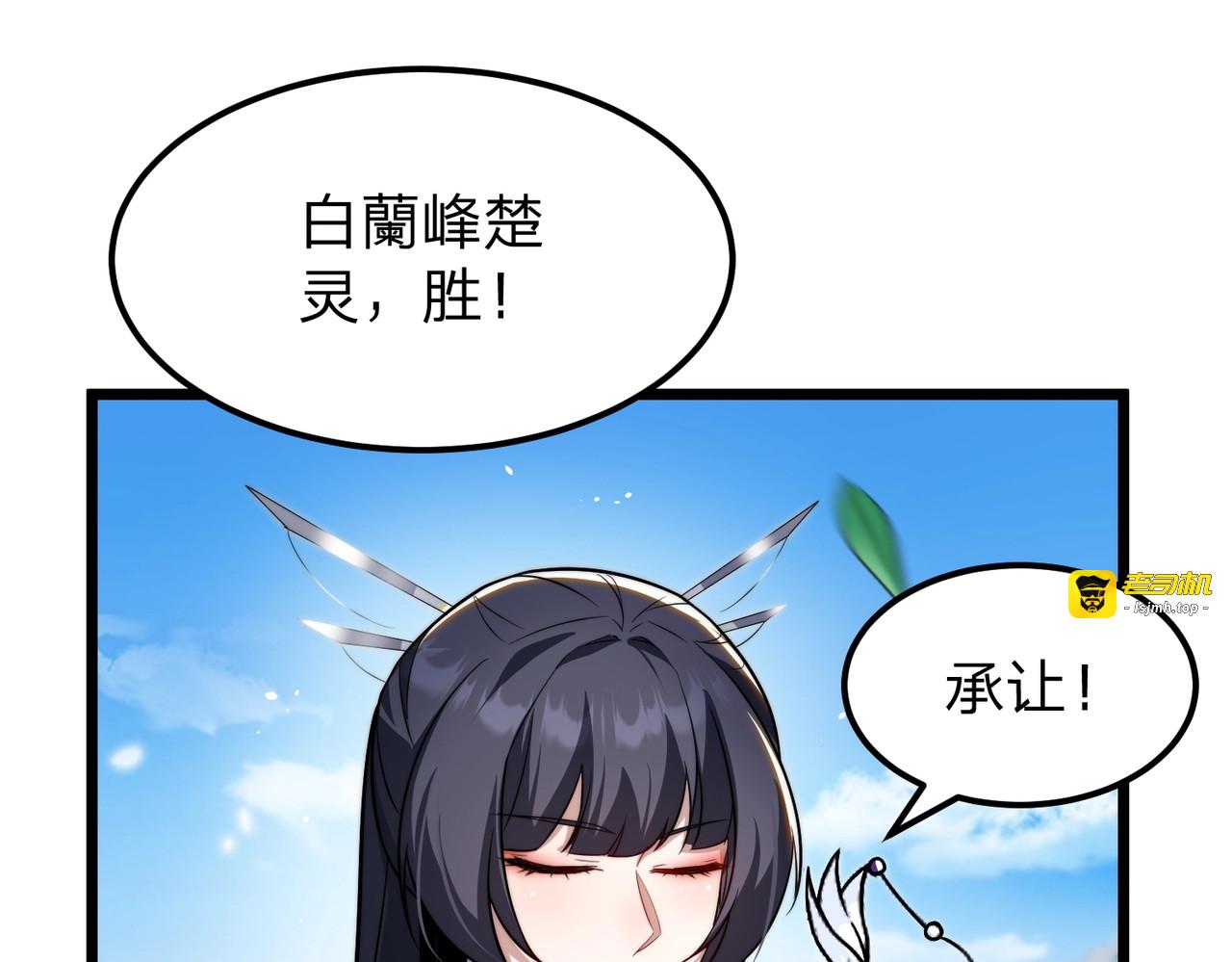 第10话 我就打脸！ 第 23 页