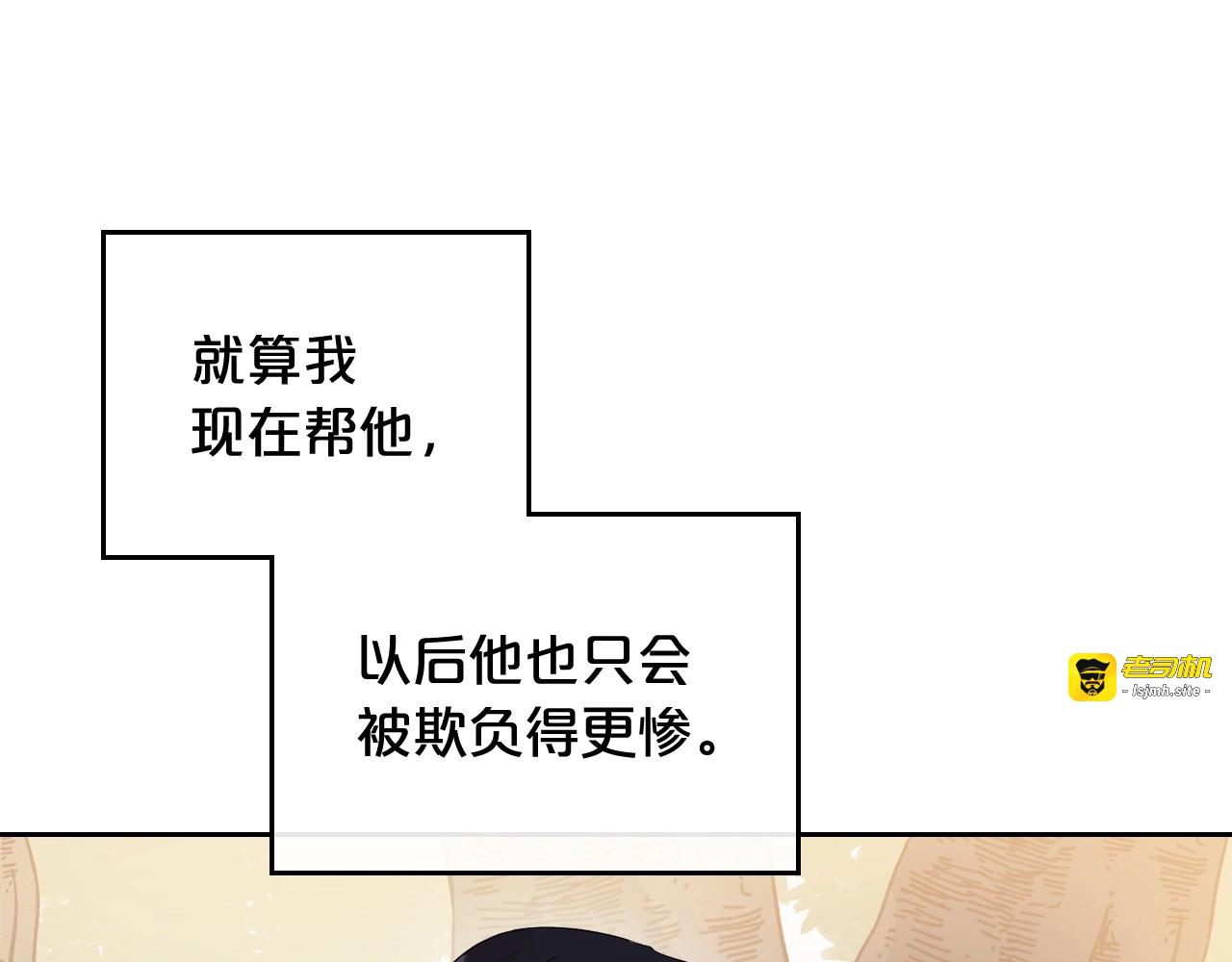 第17话 从霸凌中拯救他？ 第 69 页