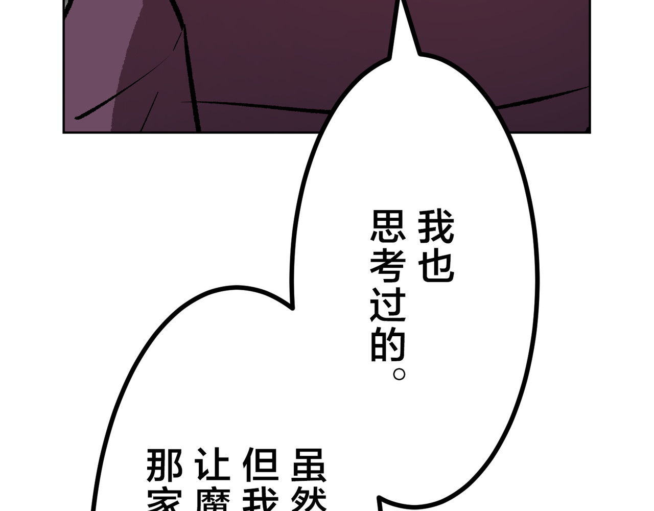 第31话 第 190 页