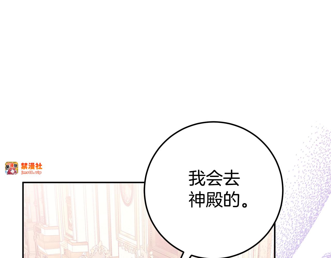第17话 备受宠爱 第 79 页