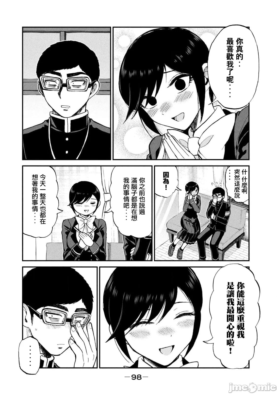 蛮横无理的大小姐正在感到苦闷 [鹅妈妈汉化组] [木下由一] あらくれお嬢様はもんもんしている 第41话 - 6