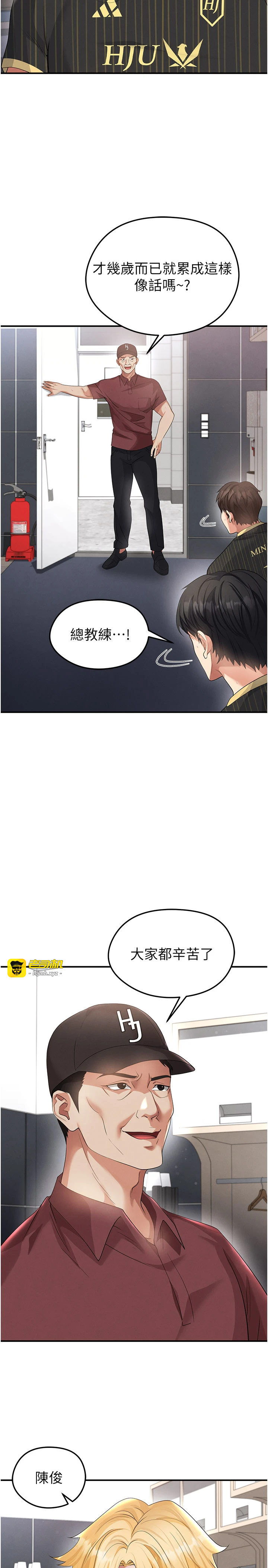 第42话 - 初夜对象再访 第 3 页