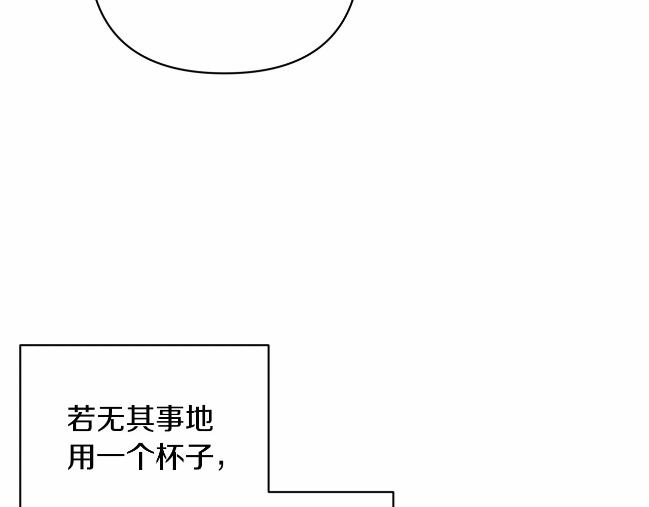第43话 我会再努力努力的！ 第 114 页