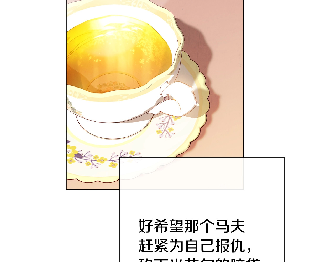 第15话 揭穿 第 176 页