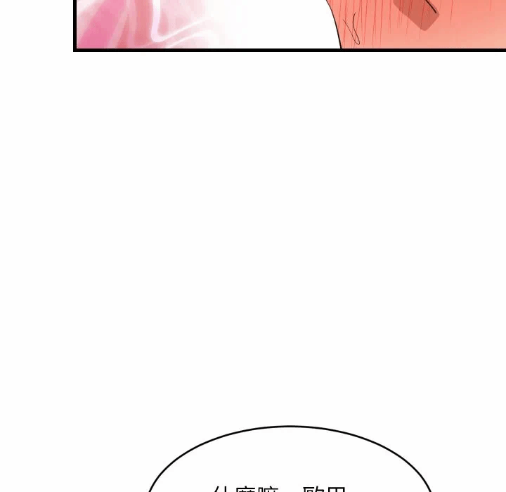 第88话 第 101 页
