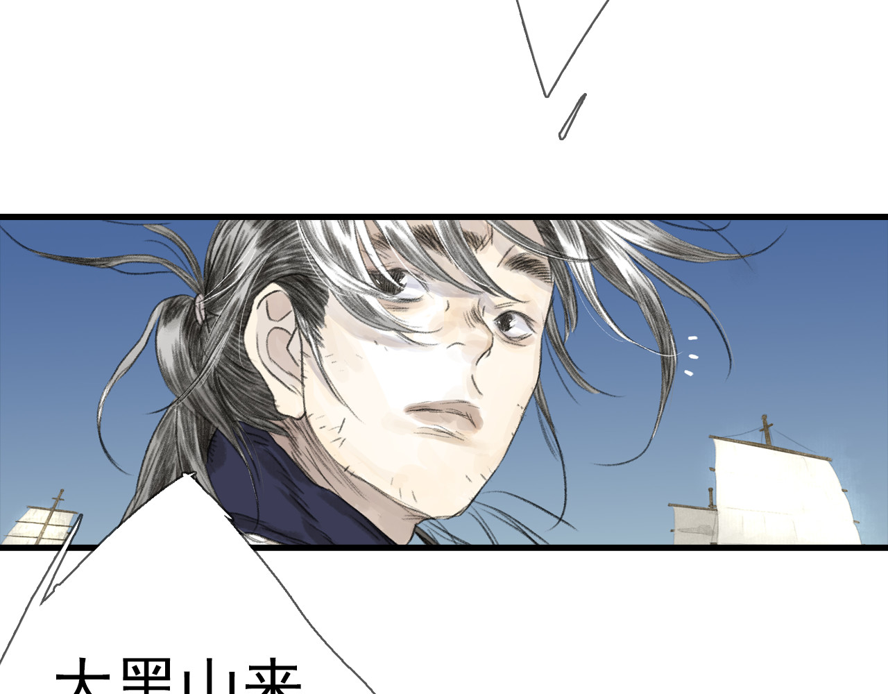 第103话 林真真传信未果？ 第 40 页