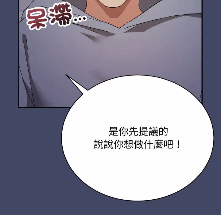 第10话 第 127 页
