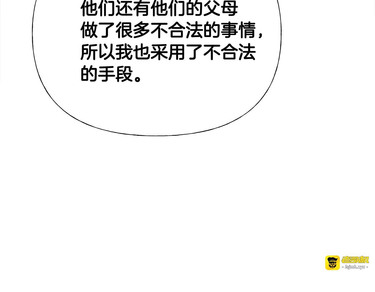 第47话 闹别扭 第 147 页