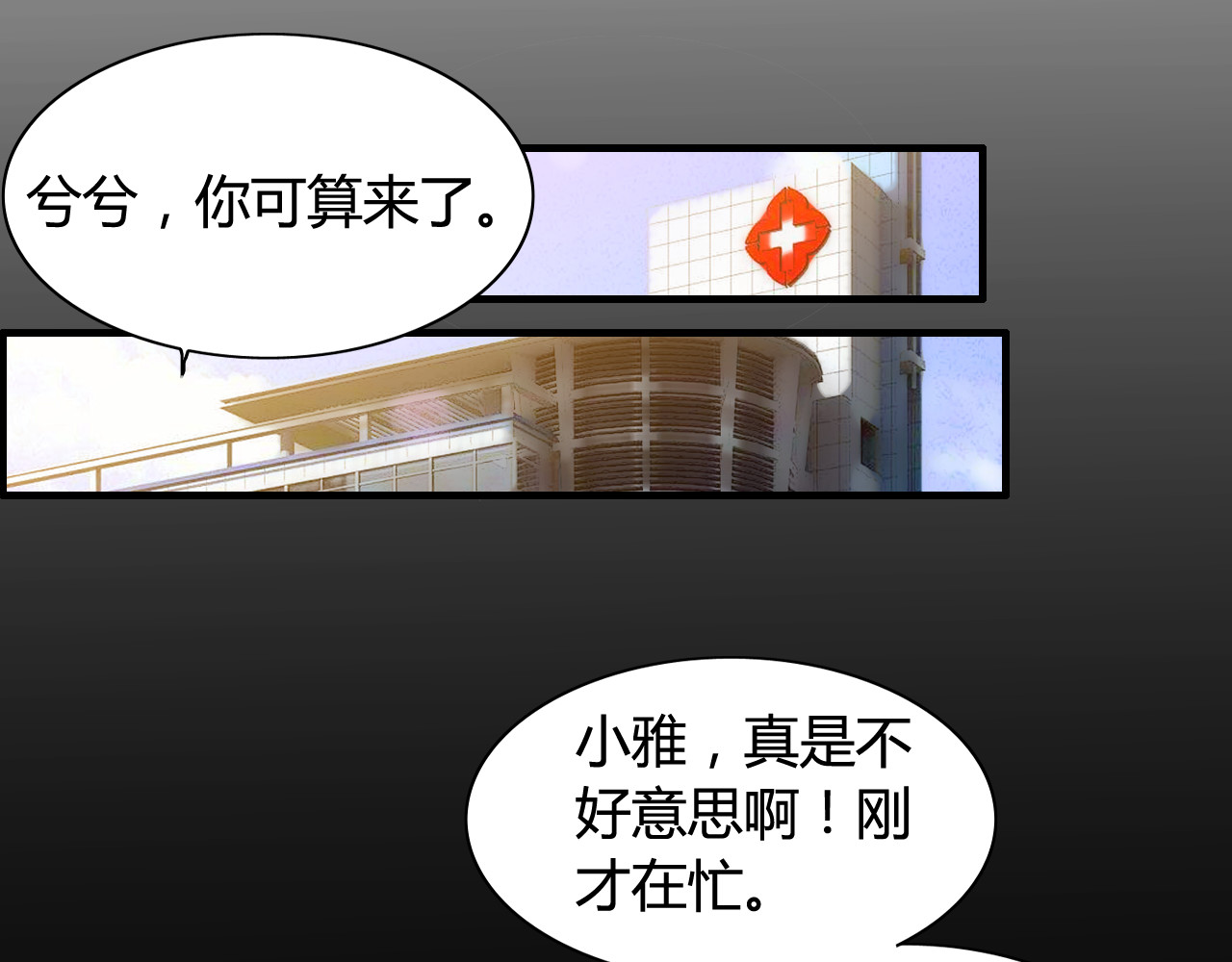第77话 做好你分内的事！ 第 36 页