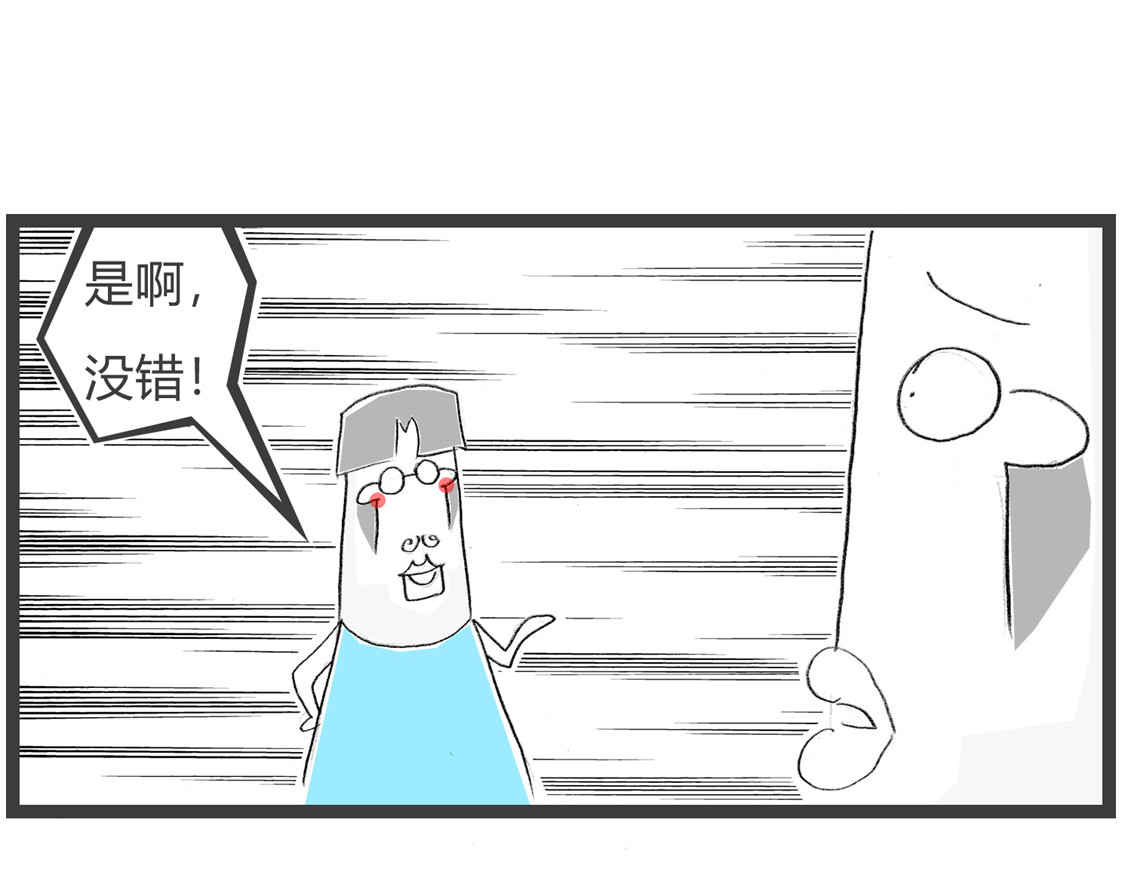 逗你玩 第 20 页