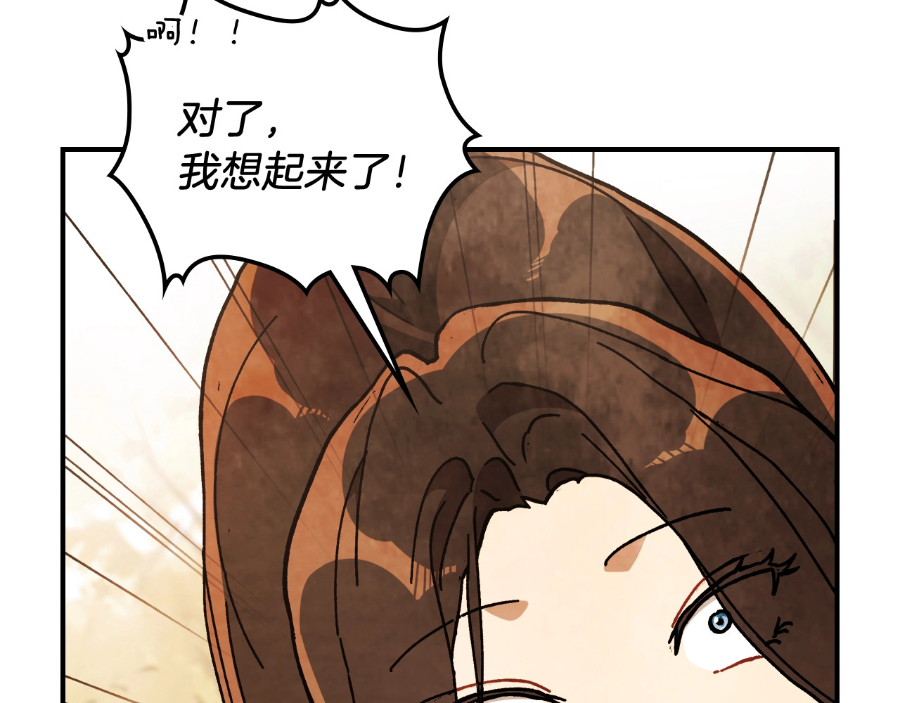 第34话 斩断因果 第 74 页