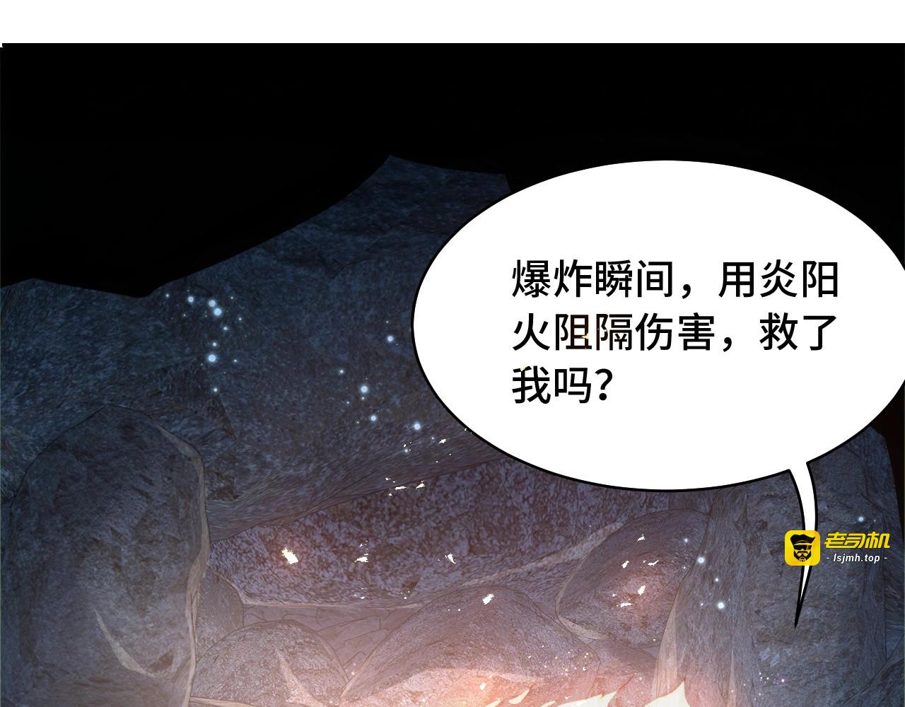 第31话 喜欢就告诉我 第 63 页